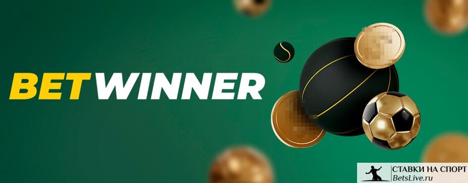 Découvrez l'Univers de Betwinner Paris, Retraits et Plus Découvrez l'Univers de Betwinner Paris, Retraits et Plus