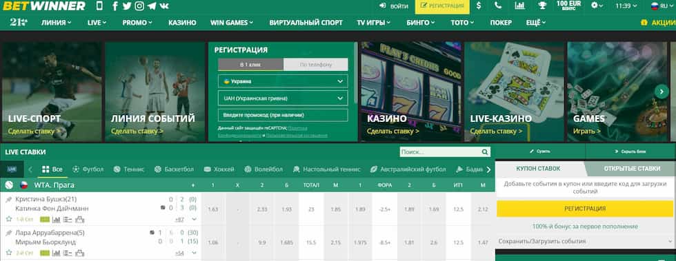 Guide complet partenaire Betwinner  stratégies, avantages et bonnes pratiques