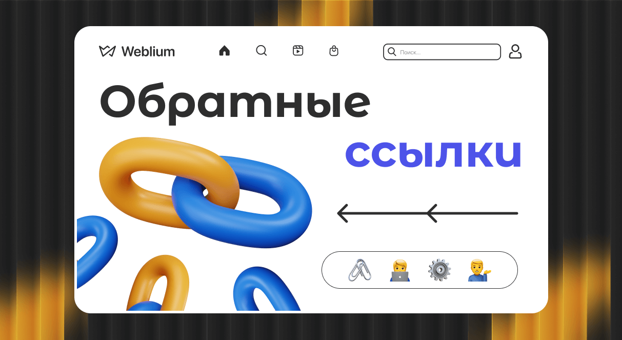 Как выбрать доноры для SEO Практическое руководство